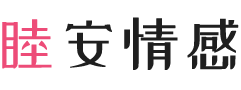 湖南长沙女性情感咨询